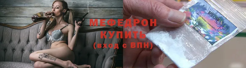 Мефедрон mephedrone  Гулькевичи 